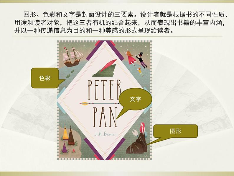 为书籍添彩PPT课件免费下载03