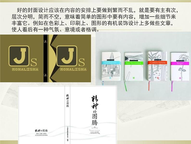 为书籍添彩PPT课件免费下载04