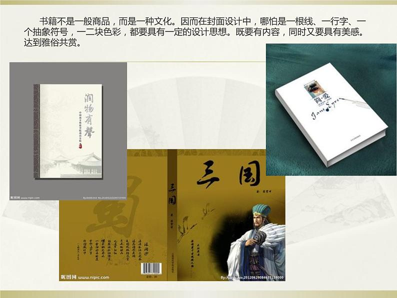 为书籍添彩PPT课件免费下载05