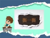 蘇少版美術(shù)一年級(jí)上冊(cè) 第十四課 像什么呢 課件( 14張PPT)