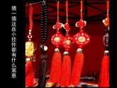 苏少版美术二年级上册 8.小挂件 课件（14张幻灯片）