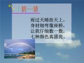 蘇少版美術(shù)二年級(jí)上冊(cè) 15.自然現(xiàn)象 課件（14張幻燈片）