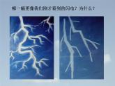 蘇少版美術(shù)二年級(jí)上冊(cè) 15.自然現(xiàn)象 課件（14張幻燈片）