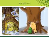 蘇少版二年級(jí)下冊(cè)美術(shù) 9.樹(shù)上樹(shù)下（一） 課件（13張PPT）