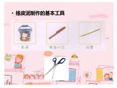動物朋友（二）PPT課件免費(fèi)下載