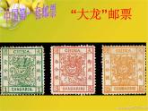 二年級下冊美術課件-第16課  你會設計郵票嗎 蘇少版  (共19張PPT)