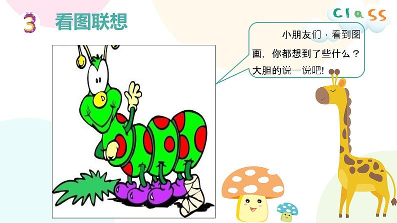 小学一年级下册美术课件-4.画中画湘美版(11张)ppt课件第5页