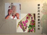 蘇少版美術(shù)三年級(jí)上冊(cè) 20皮影戲 課件（13張幻燈片）