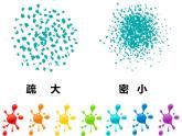 蘇少版美術(shù)三年級上冊 2點彩游戲 課件（13張幻燈片）