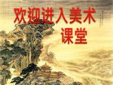小學(xué)一年級(jí)下冊(cè)美術(shù)課件-第6課昆蟲(chóng)王國(guó)-嶺南版(30張)ppt課件