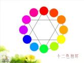 苏少版美术三年级下册 1 色彩的纯度渐变课件（39张幻灯片）
