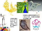 蘇少版美術(shù)三年級下冊 15 怪獸奇想 課件（共14張PPT）