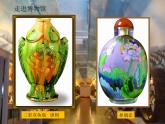 蘇少版美術(shù)三年級下冊 12裝飾瓶  課件（13張幻燈片）
