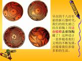 蘇少版美術(shù)四年級上冊 18適合紋樣 課件（14張幻燈片）