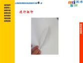 套色紙版畫PPT課件免費下載
