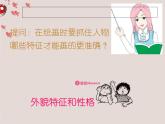 老師和同學(xué)（一）PPT課件免費(fèi)下載