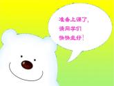 小学一年级下册美术课件-第11课动物的花衣裳-岭南版(19张)ppt课件