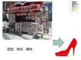 蘇少版美術(shù)五年級下冊 19 環(huán)境小設(shè)施（一） 課件 （14張PPT）