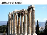 柱狀雕刻PPT課件免費下載