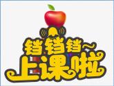 蘇少版六下 第3課 能干的腳 課件（28張） (1)