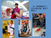 蘇少版六下 第3課 能干的腳 課件（28張） (1)