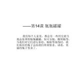 二年级上册美术课件－14、瓶瓶罐罐穿新衣 赣美版(共27张PPT)