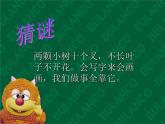 赣美版二年级上册 3.我的手印画 课件（14张幻灯片）
