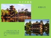 绿色山庄PPT课件免费下载