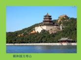 绿色山庄PPT课件免费下载