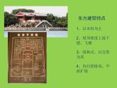 绿色山庄PPT课件免费下载