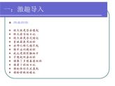 画同学PPT课件免费下载