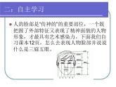 画同学PPT课件免费下载