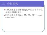 画同学PPT课件免费下载
