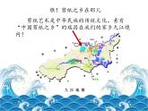 赣美版三年级上册 15.鄱湖渔歌 课件（20张幻灯片）
