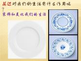 剪花边PPT课件免费下载