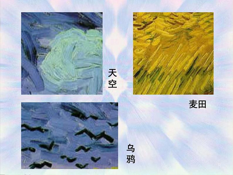 2流动的笔触课件（10张PPT）赣美版第4页