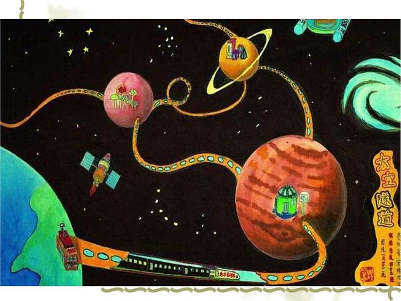 赣美版  3未来的畅想 课件（17张PPT）第3页