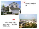 3.高高低低的房子 课件（11张PPT）