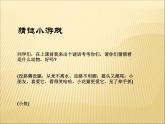 美丽的鱼PPT课件免费下载