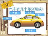 未来汽车PPT课件免费下载