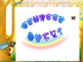 未来汽车PPT课件免费下载