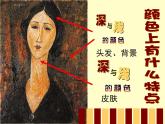 深与浅的颜色PPT课件免费下载