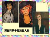 深与浅的颜色PPT课件免费下载