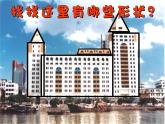 小小建筑师（课件）-2020-2021学年小学美术一年级下册沪教版（17张PPT）