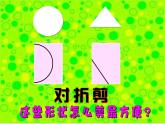 小小建筑师（课件）-2020-2021学年小学美术一年级下册沪教版（17张PPT）