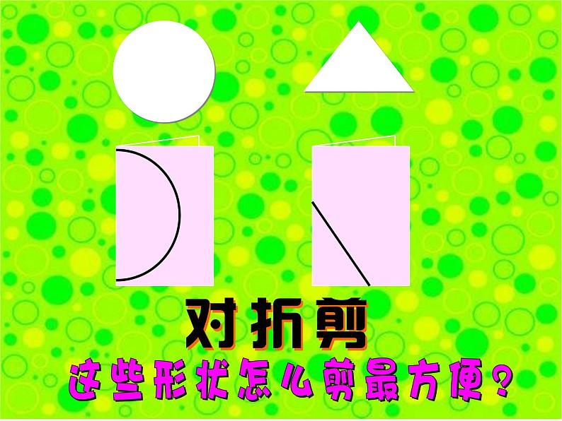 小小建筑师（课件）-2020-2021学年小学美术一年级下册沪教版（17张PPT）05