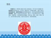 我的活动表PPT课件免费下载
