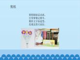 我的活动表PPT课件免费下载