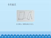 我的活动表PPT课件免费下载