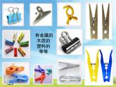 装饰小夹子PPT课件免费下载